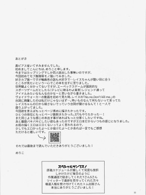 (C102)[めりこ]代償の果て(エーペックスレジェンズ)[中国語]_32