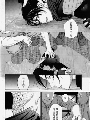 (C102)[めりこ]代償の果て(エーペックスレジェンズ)[中国語]_05