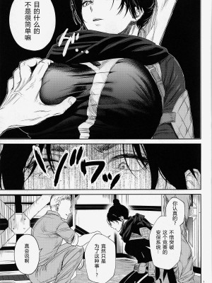 (C102)[めりこ]代償の果て(エーペックスレジェンズ)[中国語]_06