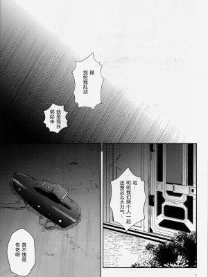 (C102)[めりこ]代償の果て(エーペックスレジェンズ)[中国語]_04