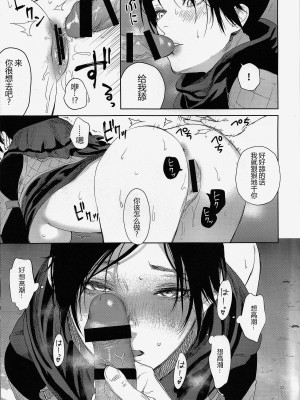 (C102)[めりこ]代償の果て(エーペックスレジェンズ)[中国語]_22