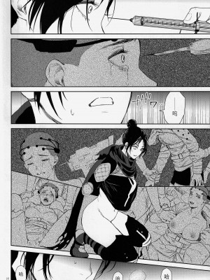 (C102)[めりこ]代償の果て(エーペックスレジェンズ)[中国語]_15