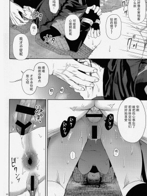 (C102)[めりこ]代償の果て(エーペックスレジェンズ)[中国語]_19