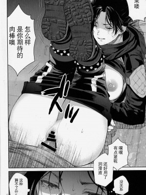 (C102)[めりこ]代償の果て(エーペックスレジェンズ)[中国語]_11