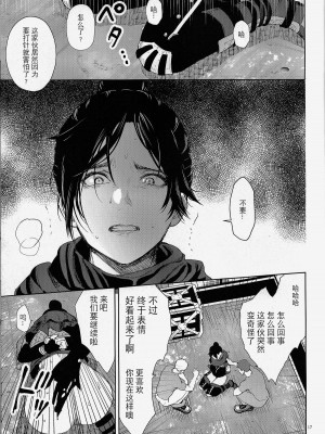 (C102)[めりこ]代償の果て(エーペックスレジェンズ)[中国語]_16