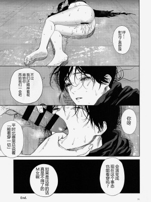 (C102)[めりこ]代償の果て(エーペックスレジェンズ)[中国語]_30