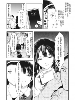 コミックホットミルク 2023年11月号 [DL版]_078