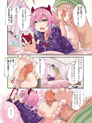 コミックホットミルク 2023年11月号 [DL版]_400