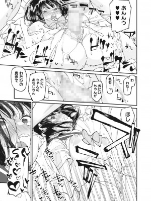コミックホットミルク 2023年11月号 [DL版]_033