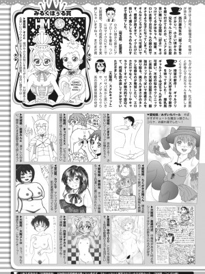 コミックホットミルク 2023年11月号 [DL版]_414