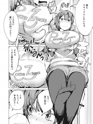 コミックホットミルク 2023年11月号 [DL版]_314