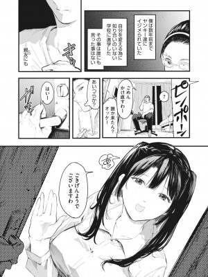 コミックホットミルク 2023年11月号 [DL版]_072
