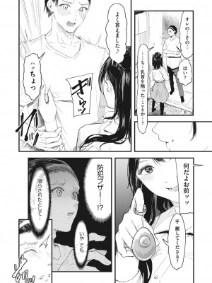 コミックホットミルク 2023年11月号 [DL版]_074