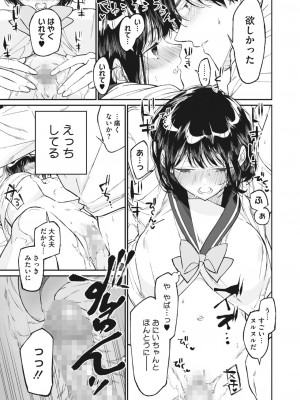 コミックホットミルク 2023年11月号 [DL版]_031