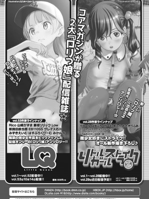 コミックホットミルク 2023年11月号 [DL版]_437