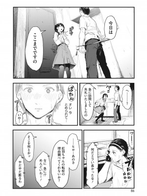 コミックホットミルク 2023年11月号 [DL版]_076