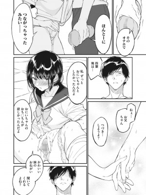 コミックホットミルク 2023年11月号 [DL版]_028