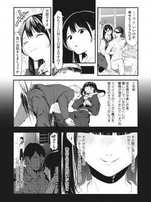 コミックホットミルク 2023年11月号 [DL版]_080