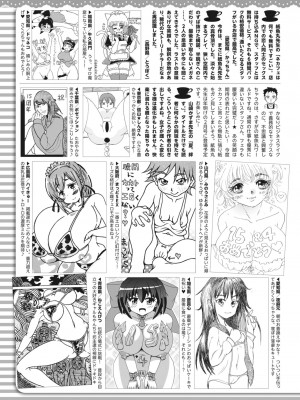 コミックホットミルク 2023年11月号 [DL版]_420