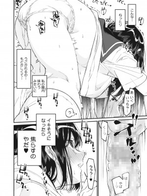 コミックホットミルク 2023年11月号 [DL版]_024