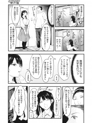 コミックホットミルク 2023年11月号 [DL版]_073