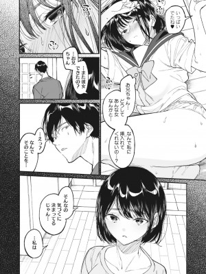 コミックホットミルク 2023年11月号 [DL版]_014
