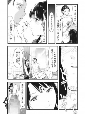 コミックホットミルク 2023年11月号 [DL版]_082