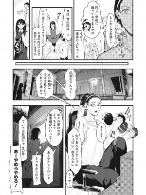 コミックホットミルク 2023年11月号 [DL版]_071