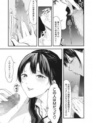 コミックホットミルク 2023年11月号 [DL版]_081