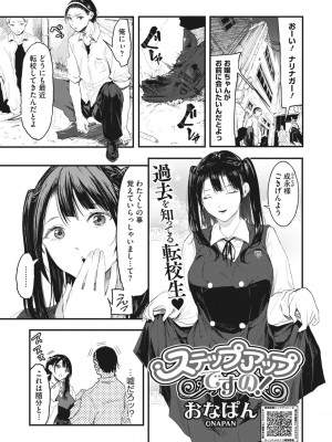 コミックホットミルク 2023年11月号 [DL版]_069