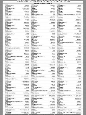 コミックホットミルク 2023年11月号 [DL版]_445