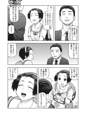 コミックホットミルク 2023年11月号 [DL版]_043