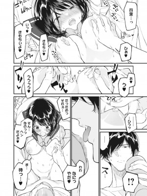 コミックホットミルク 2023年11月号 [DL版]_036