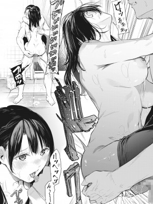 コミックホットミルク 2023年11月号 [DL版]_100