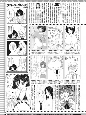 コミックホットミルク 2023年11月号 [DL版]_416