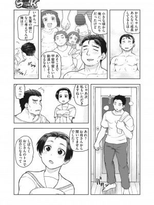 コミックホットミルク 2023年11月号 [DL版]_045