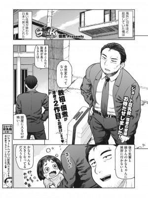 コミックホットミルク 2023年11月号 [DL版]_041