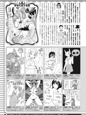 コミックホットミルク 2023年11月号 [DL版]_418
