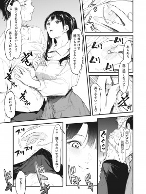 コミックホットミルク 2023年11月号 [DL版]_075