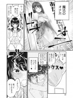コミックホットミルク 2023年11月号 [DL版]_016
