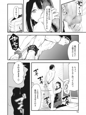 コミックホットミルク 2023年11月号 [DL版]_084