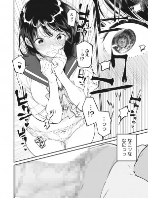 コミックホットミルク 2023年11月号 [DL版]_020