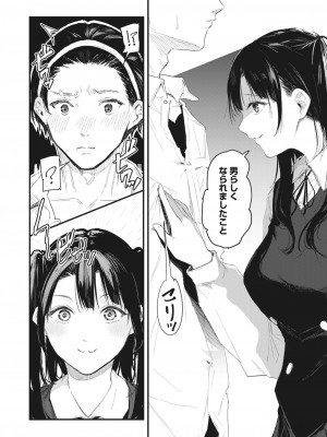 コミックホットミルク 2023年11月号 [DL版]_070