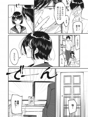 コミックホットミルク 2023年11月号 [DL版]_018