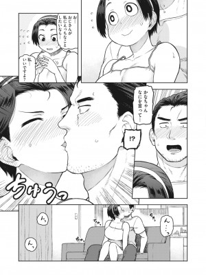 コミックホットミルク 2023年11月号 [DL版]_049