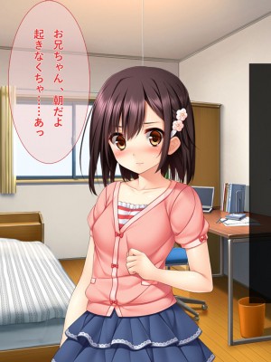 [リメーションメイド] 妹が好きすぎる兄貴が彼氏から寝取る_119