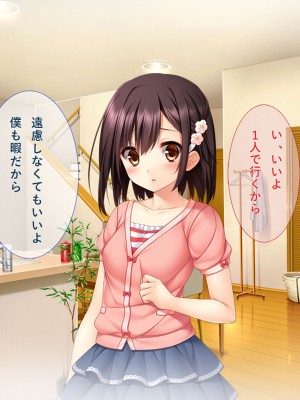 [リメーションメイド] 妹が好きすぎる兄貴が彼氏から寝取る_010