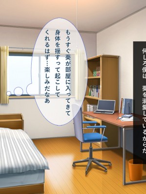 [リメーションメイド] 妹が好きすぎる兄貴が彼氏から寝取る_007