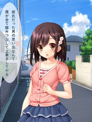 [リメーションメイド] 妹が好きすぎる兄貴が彼氏から寝取る_085