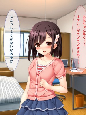 [リメーションメイド] 妹が好きすぎる兄貴が彼氏から寝取る_121